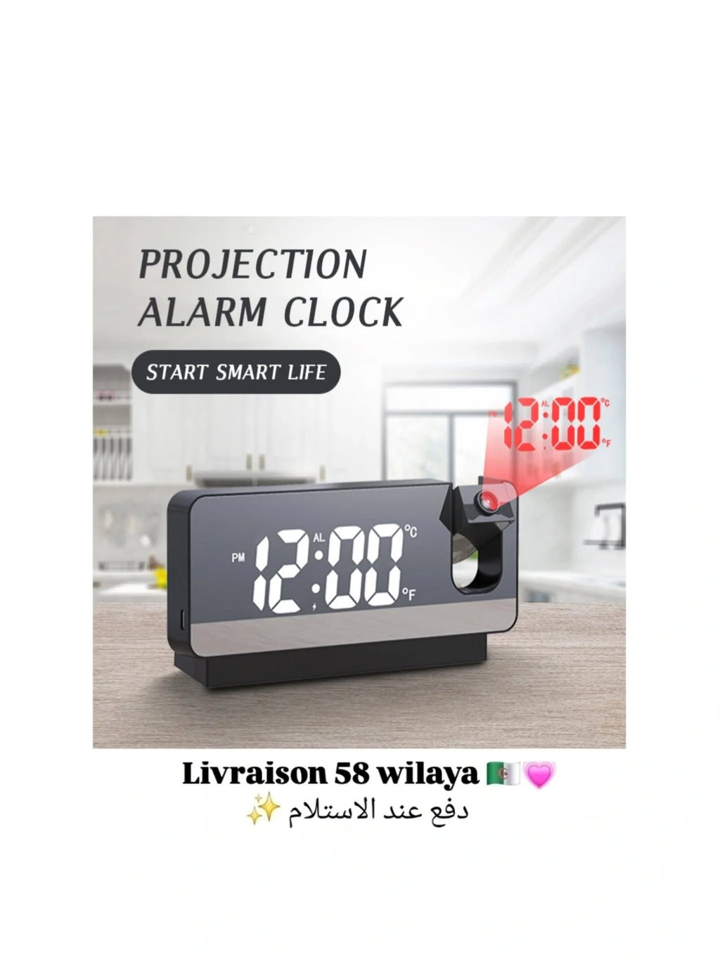 ساعة رقمية حديثة بإسقاط ضوئي وقياس درجة الحرارة