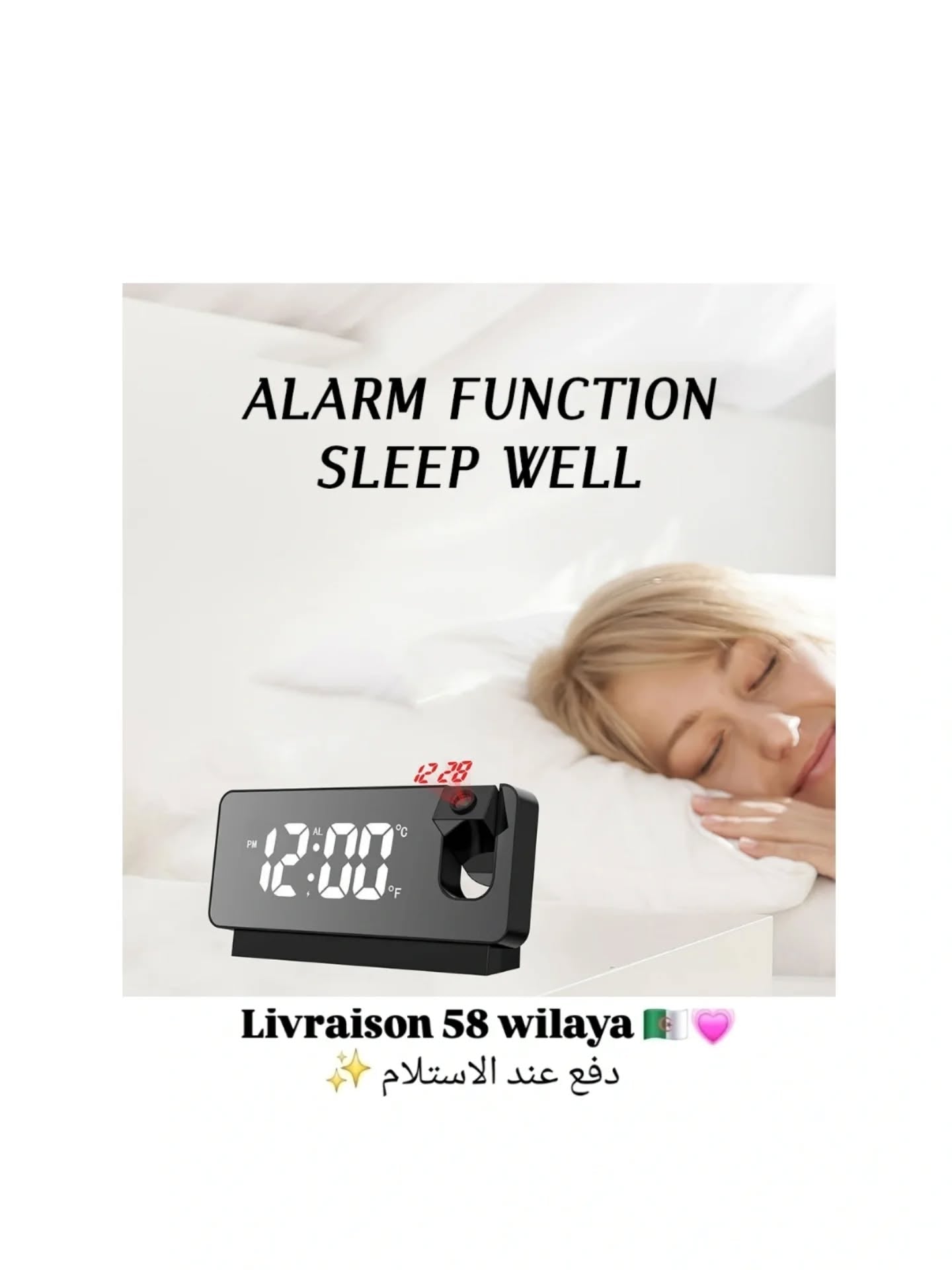 ساعة رقمية حديثة بإسقاط ضوئي وقياس درجة الحرارة